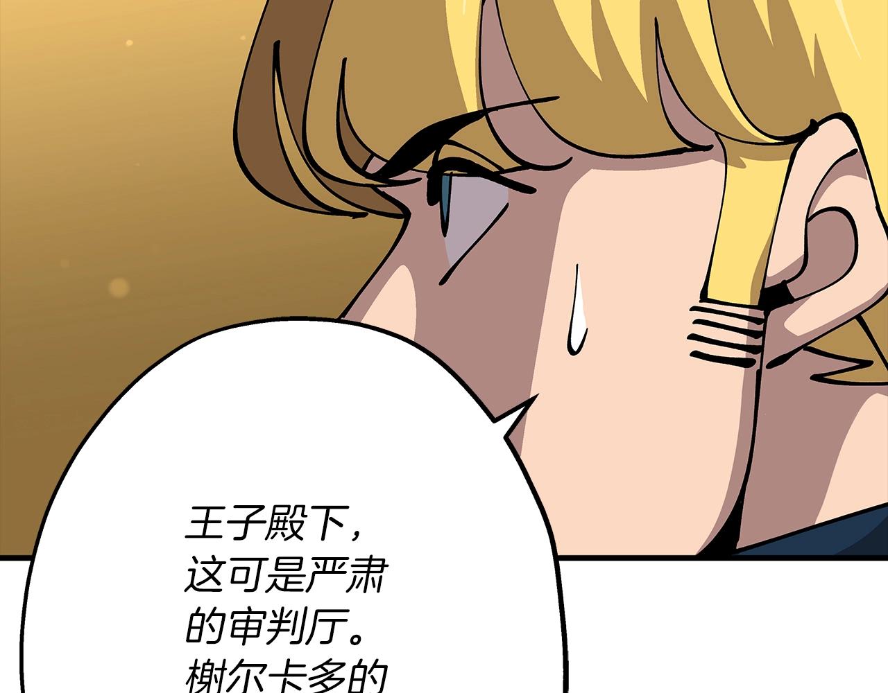 第34话 他无罪！我说的！117