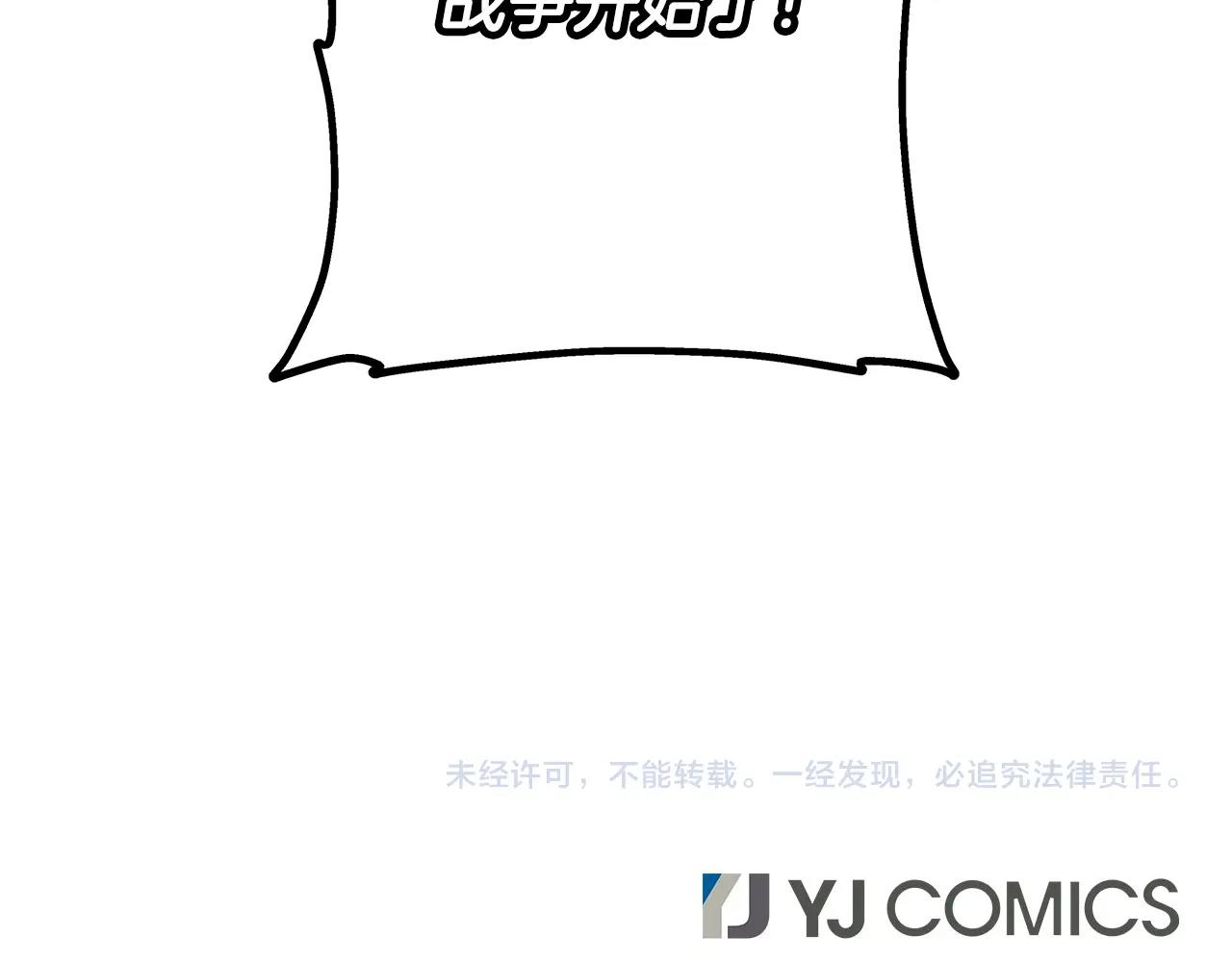 第36话 战争的开端209