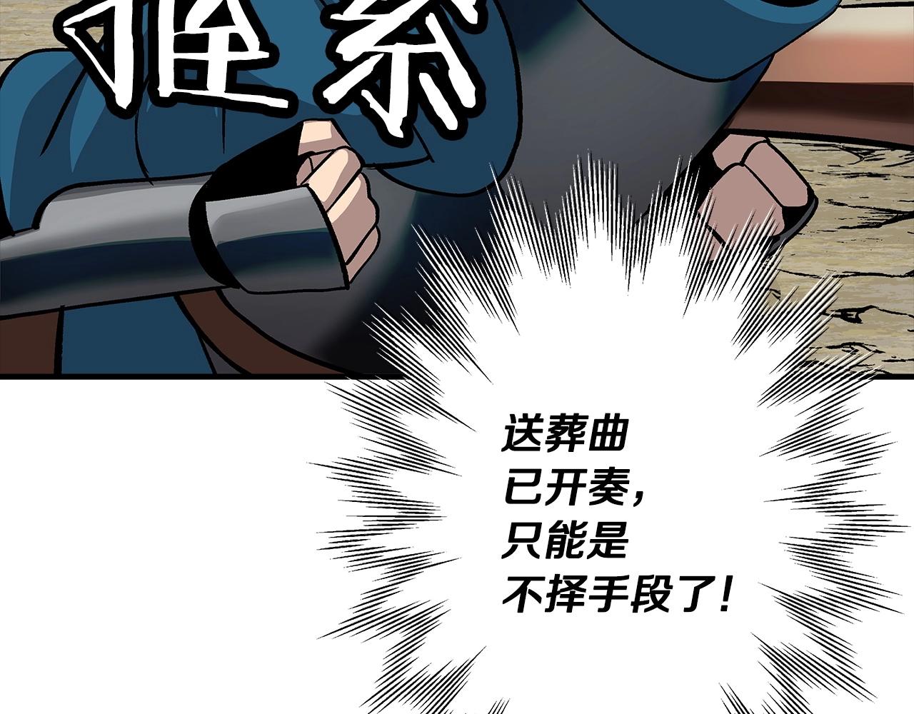 第47话 胜负手111