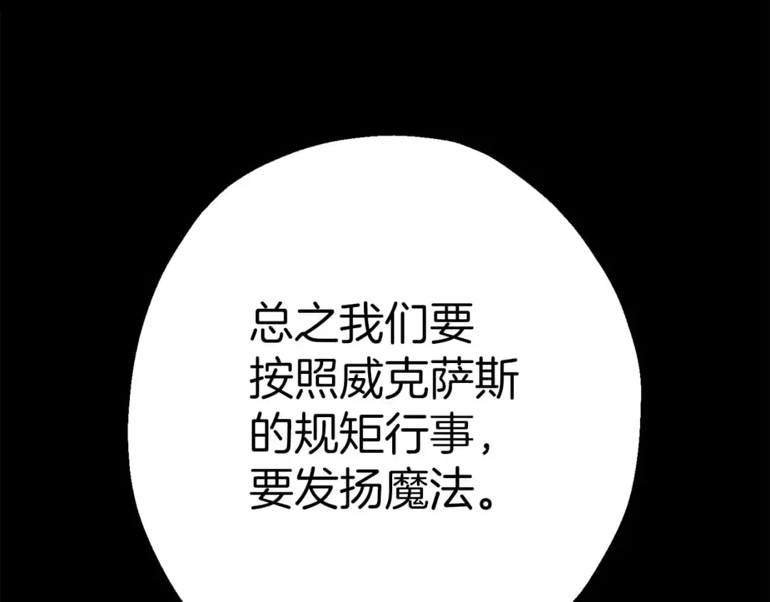 第128话 谈判与合作140