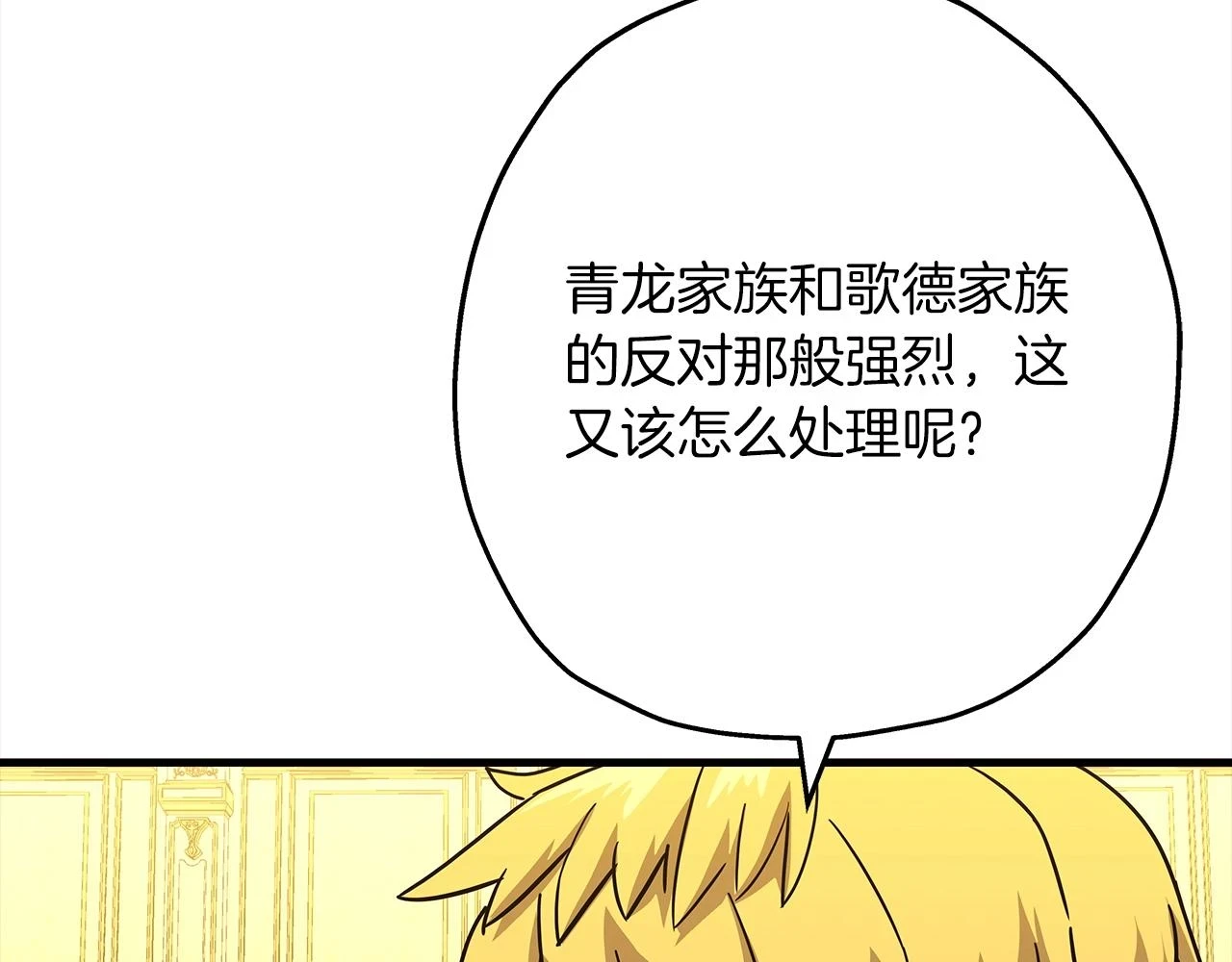 第100话 比阴是吧？我比你还阴！167