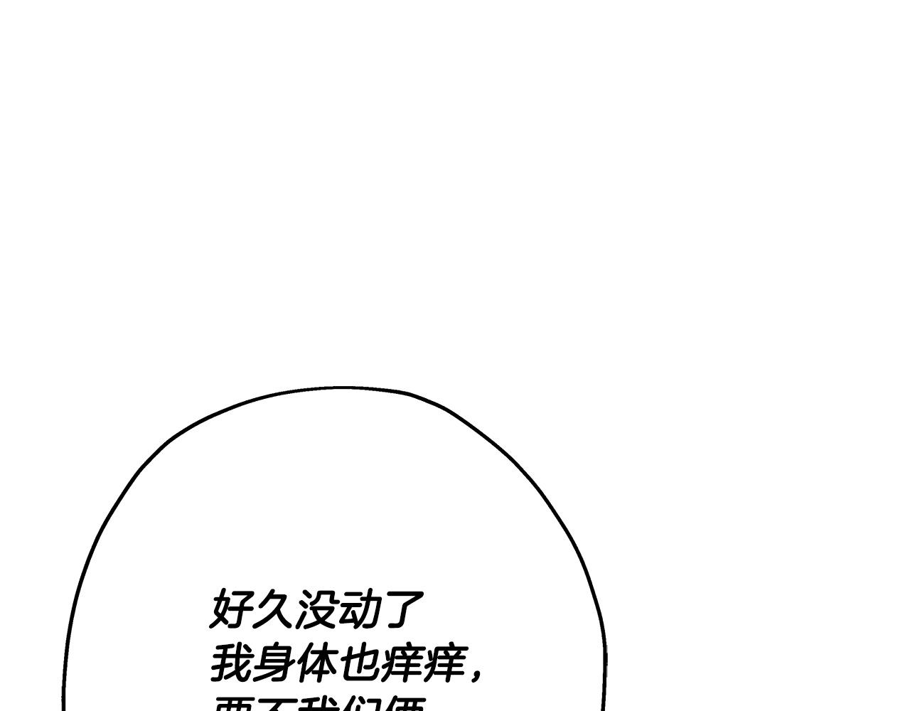 第62话 谁敢放肆！26