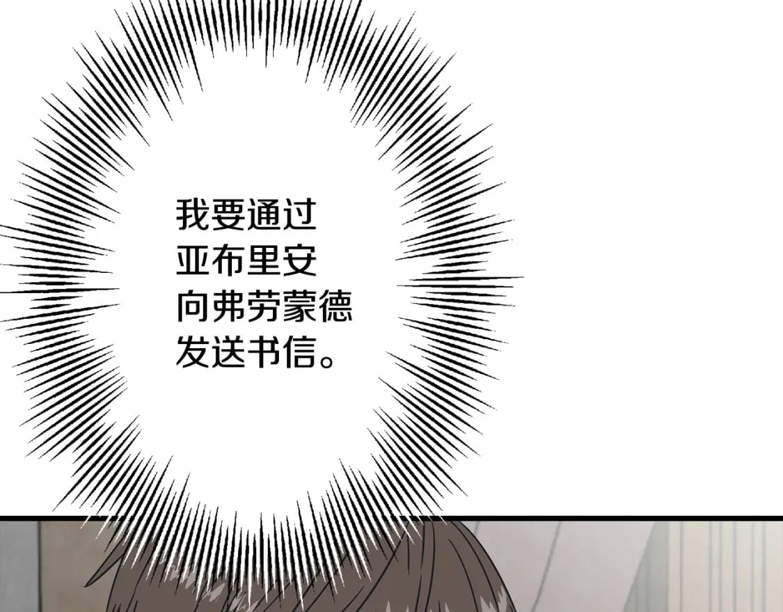 第103话 大事不妙22