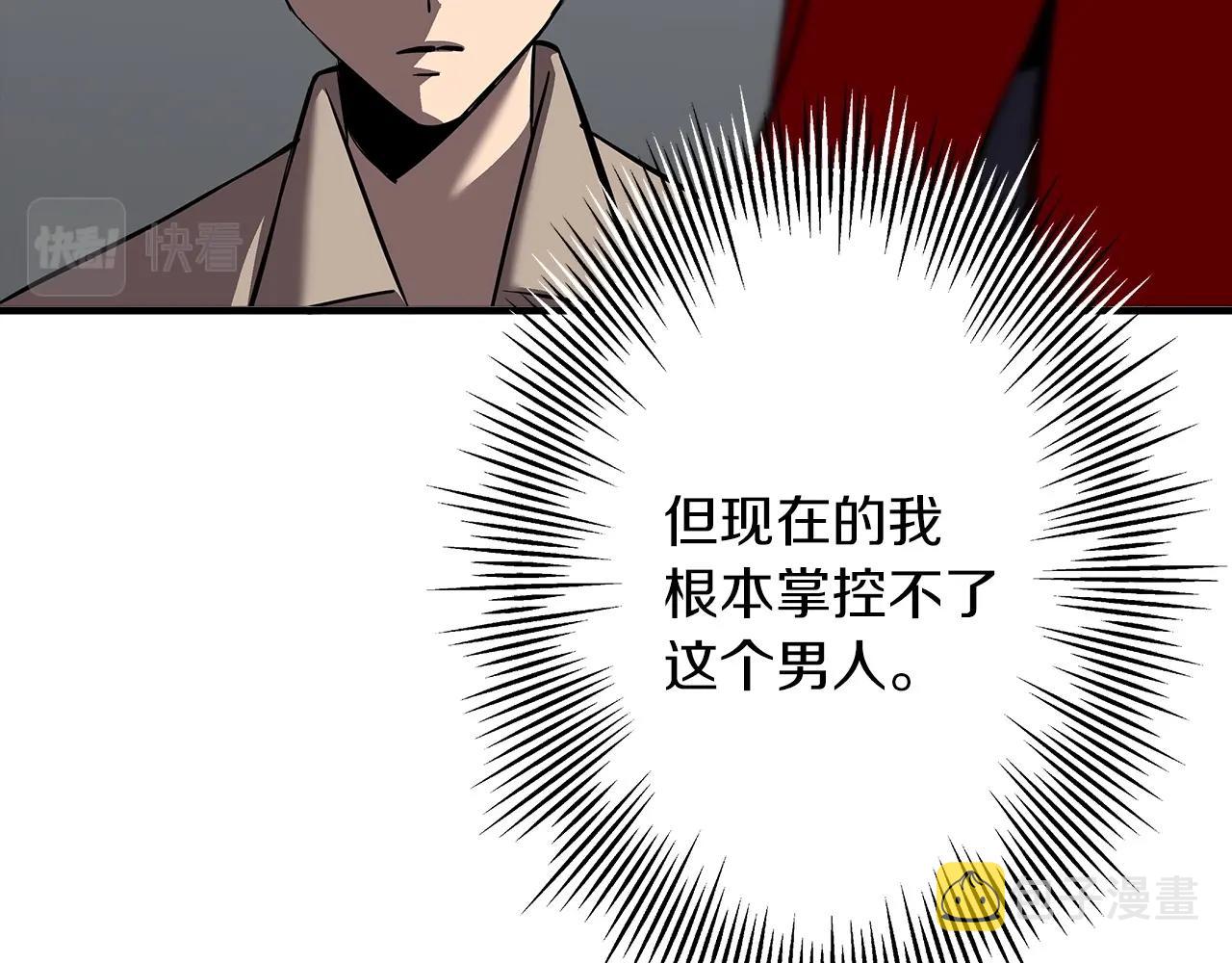 第62话 谁敢放肆！21