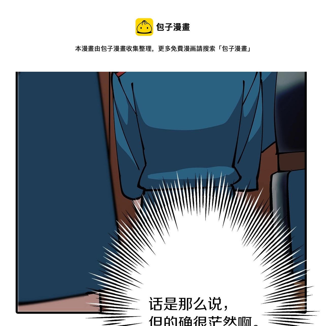 第34话 他无罪！我说的！32