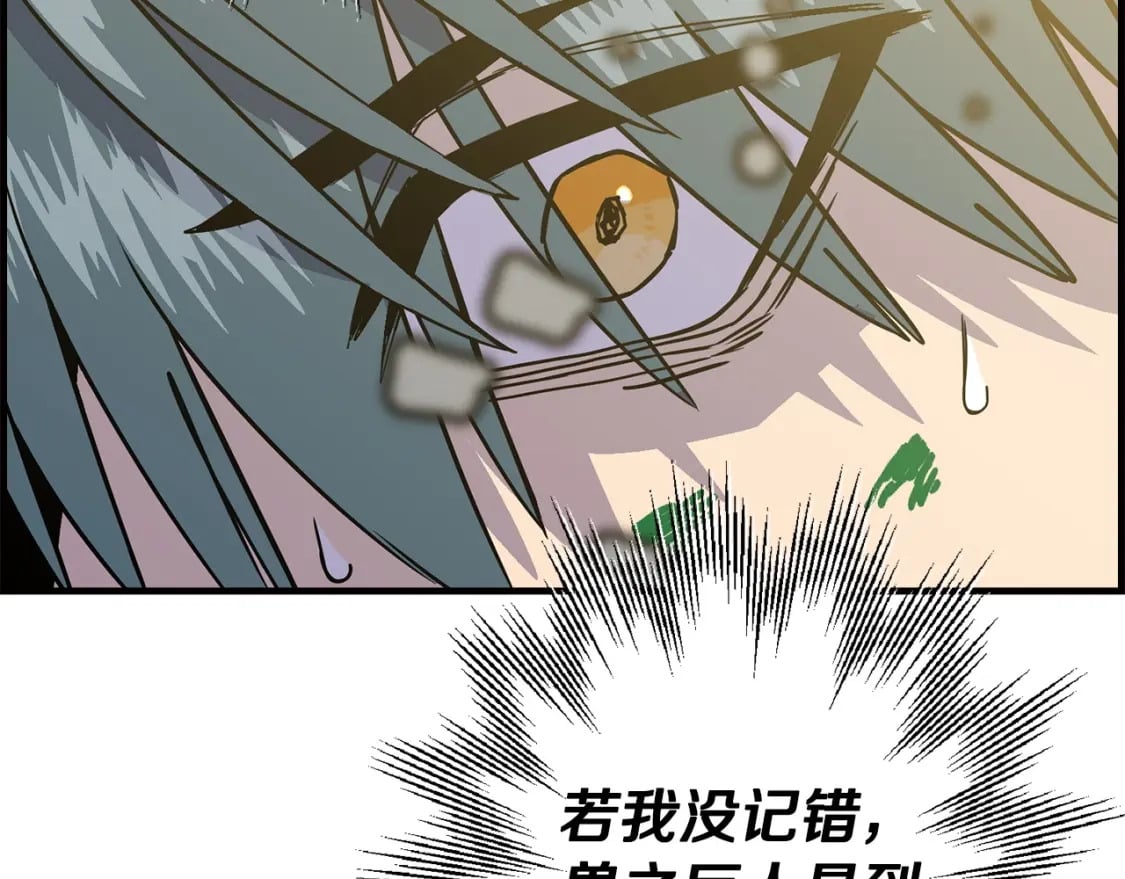 第107话 攻克巨人（？？？）51