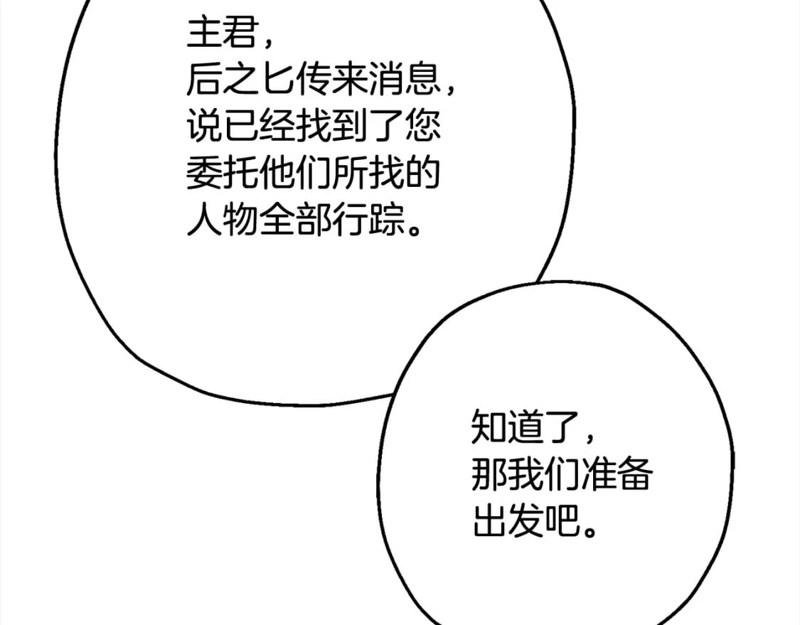 第121话 新的旅程65