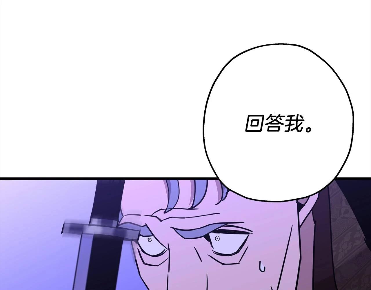 第100话 比阴是吧？我比你还阴！75