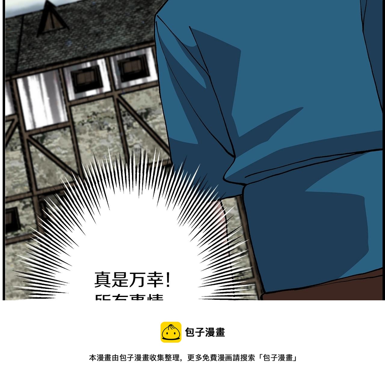 第35话 拜斯修行44