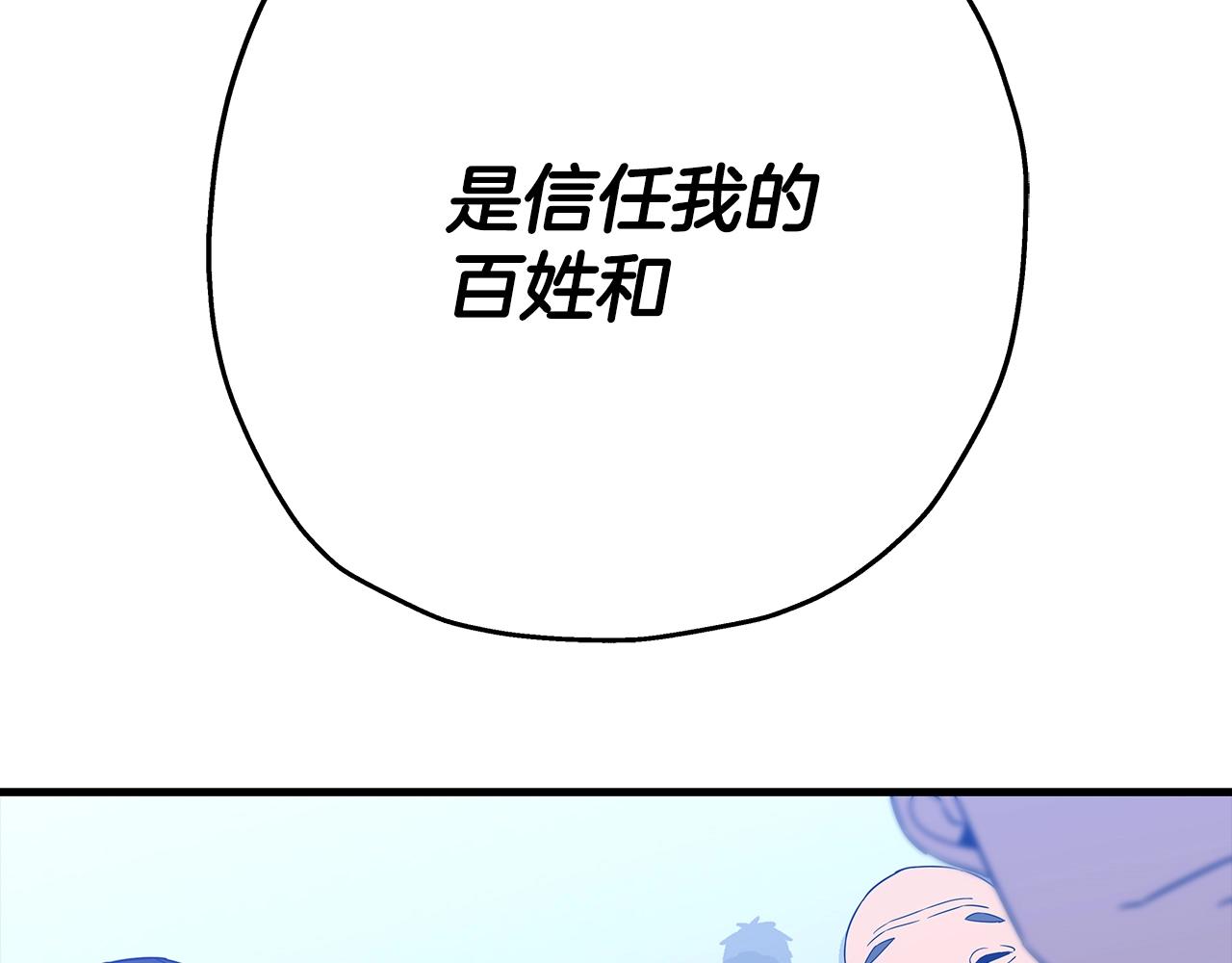 第93话 呐喊213