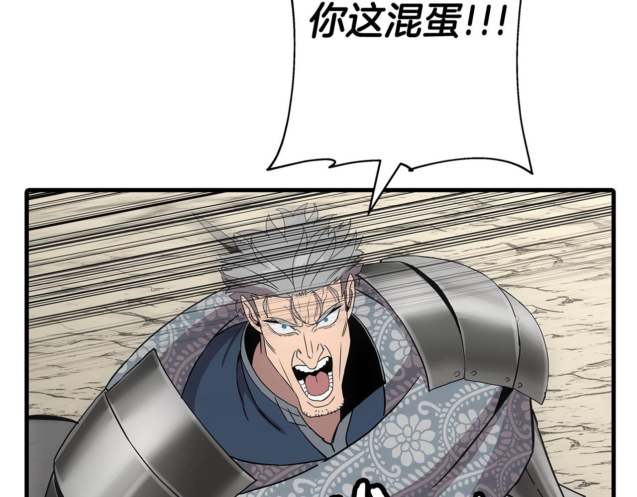 第97话 王族的灭亡105