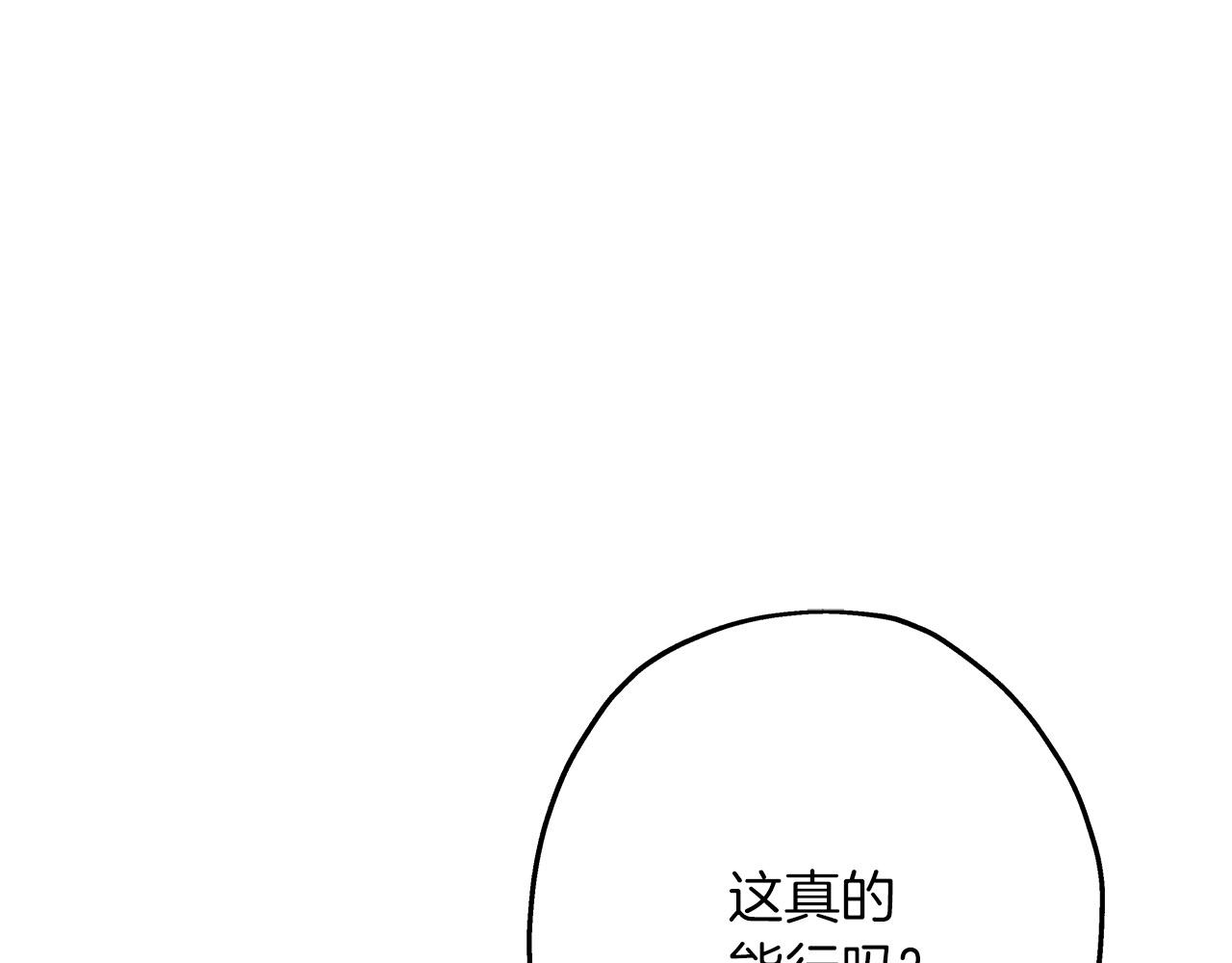 第67话 孤高的独行者80