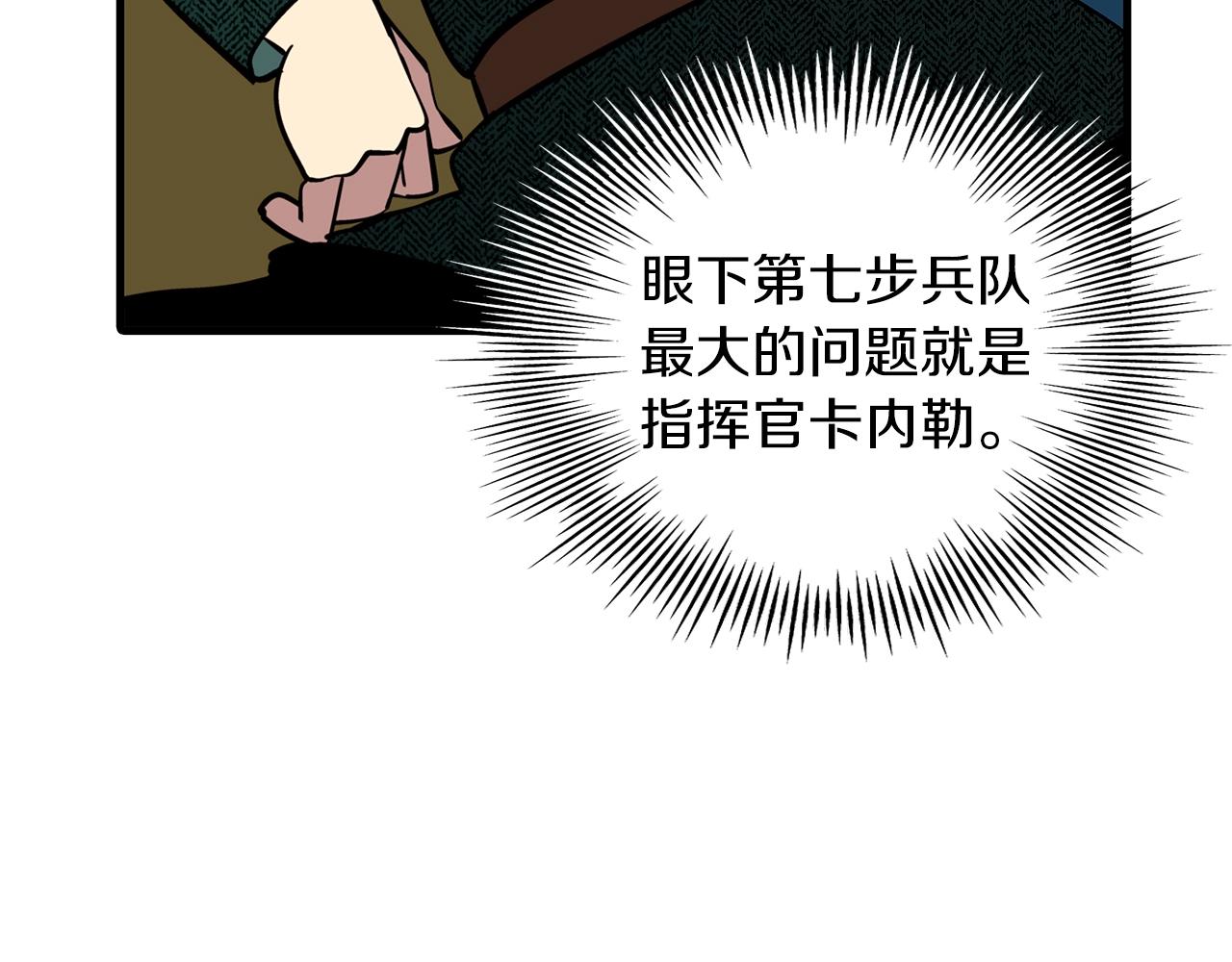 第8话 你想叛变？123