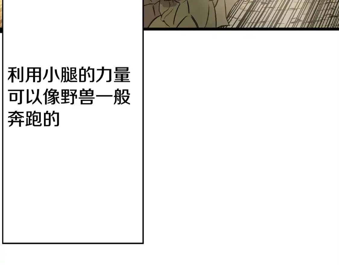 第109话！归来！兽人之战继续22