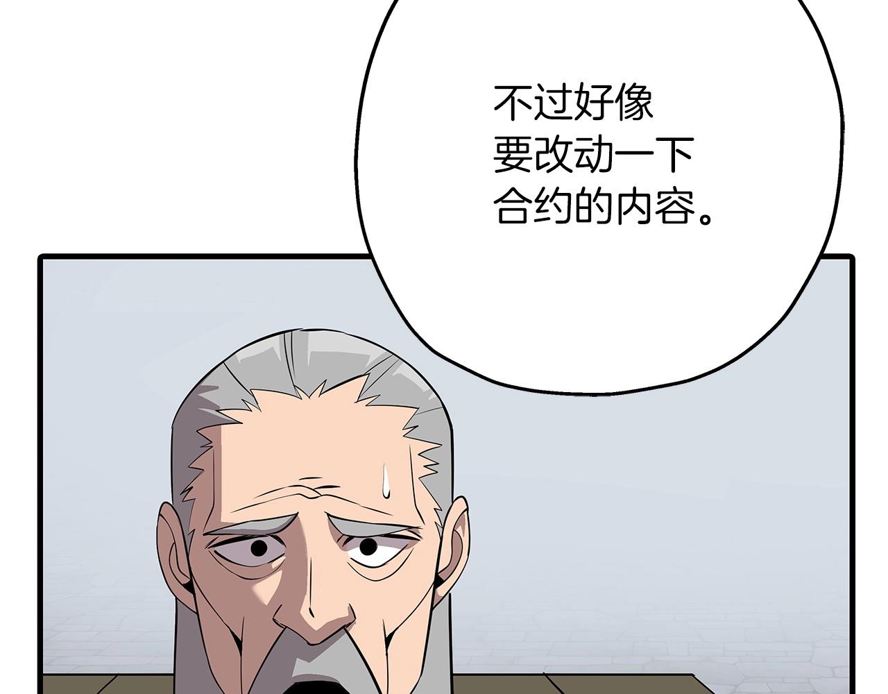 第66话 无翅之鹰157