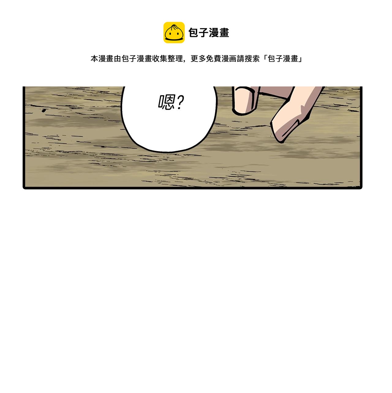第33话 拜斯者的对决168