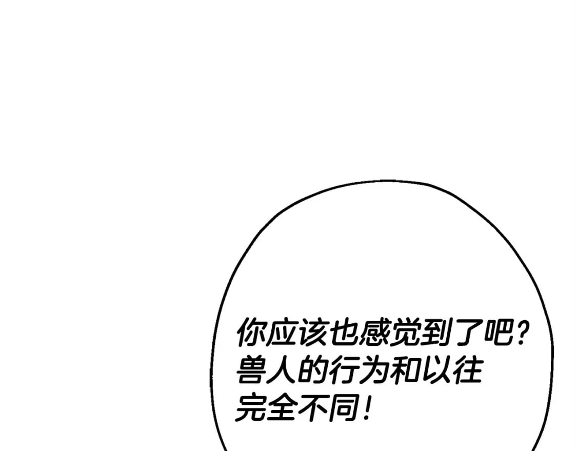 第104话 弱小无助克里斯70