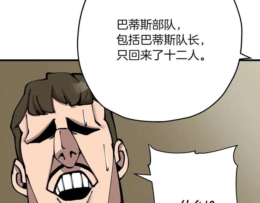 第20话 你想要什么！97