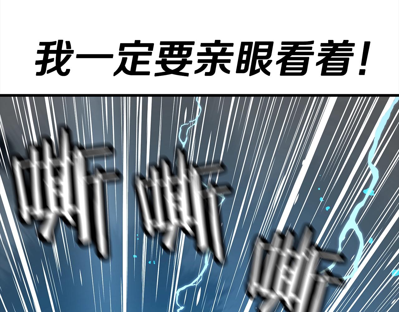 第94话 炸裂战场的一击94