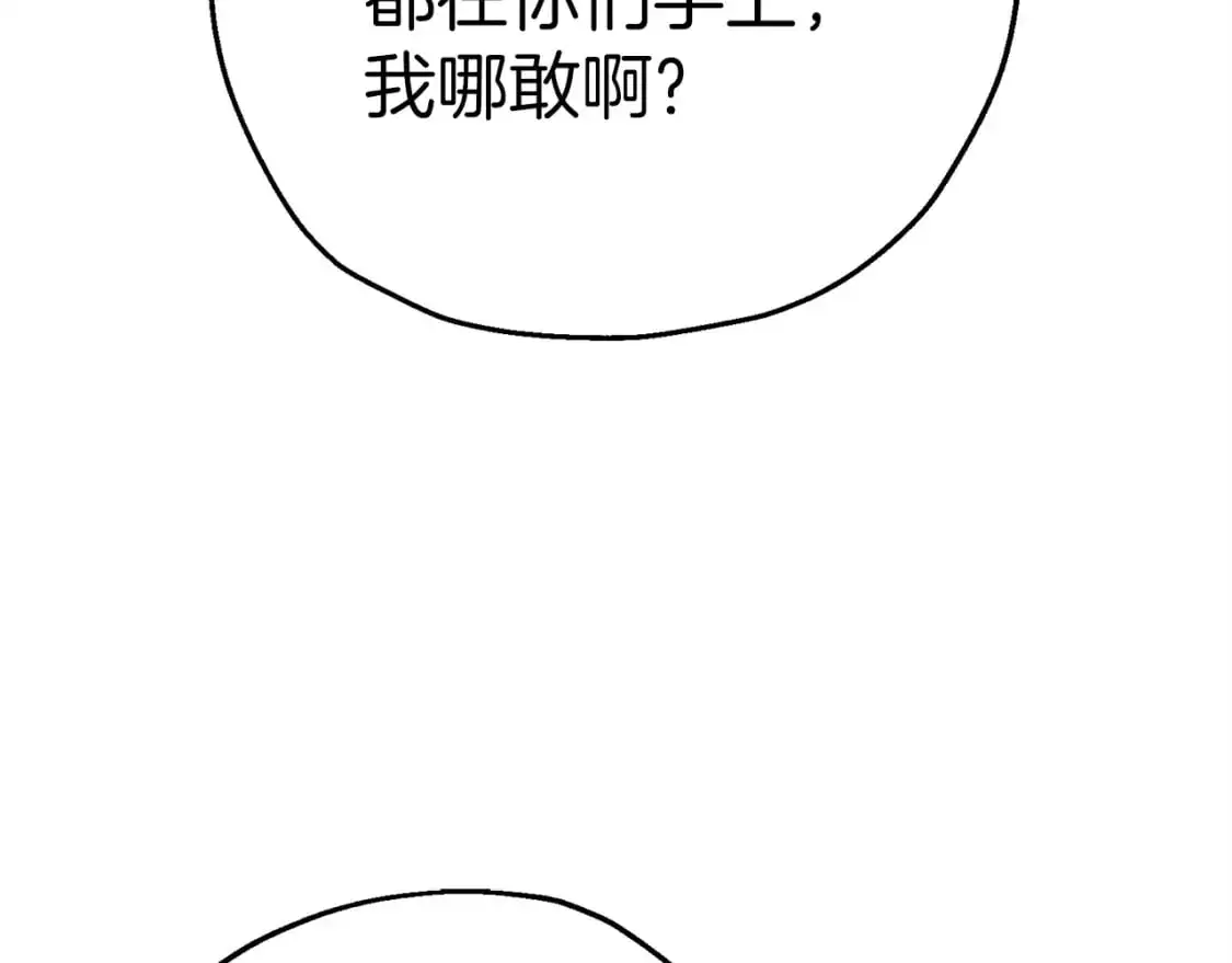 第126话 新的战争86
