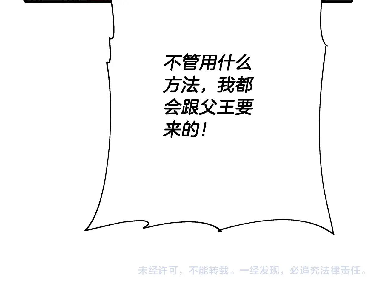 第54话 皇叔213