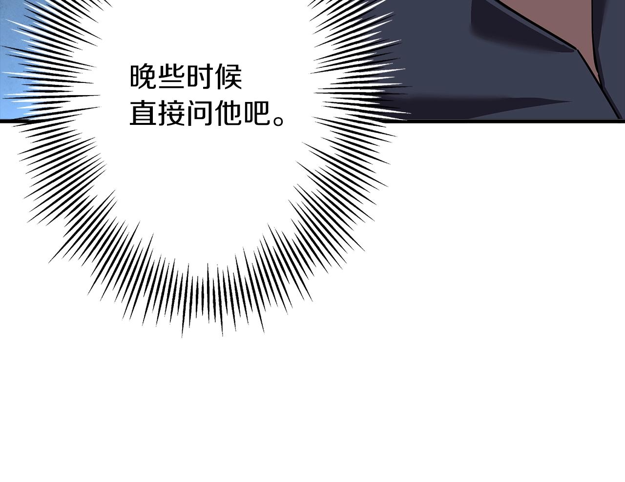 第61话 领主齐聚132