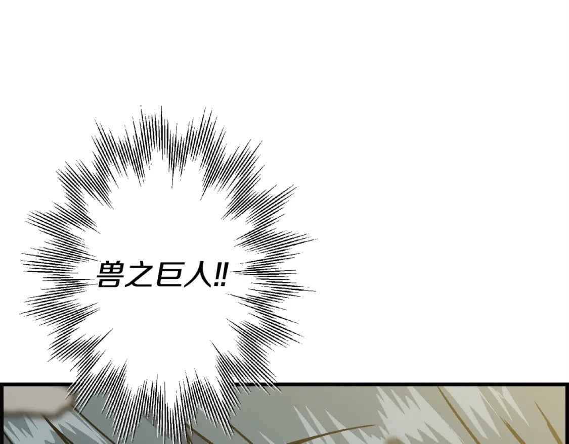第107话 攻克巨人（？？？）50