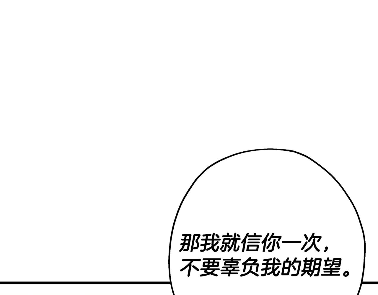 第74话 卑劣165