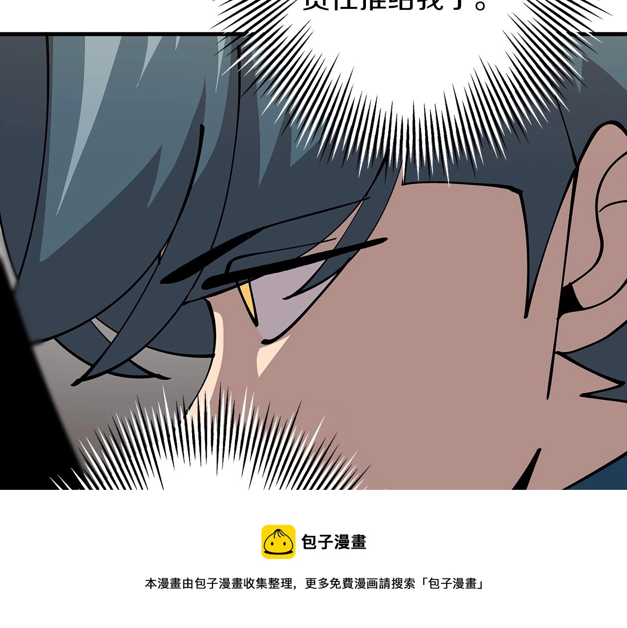 第34话 他无罪！我说的！8