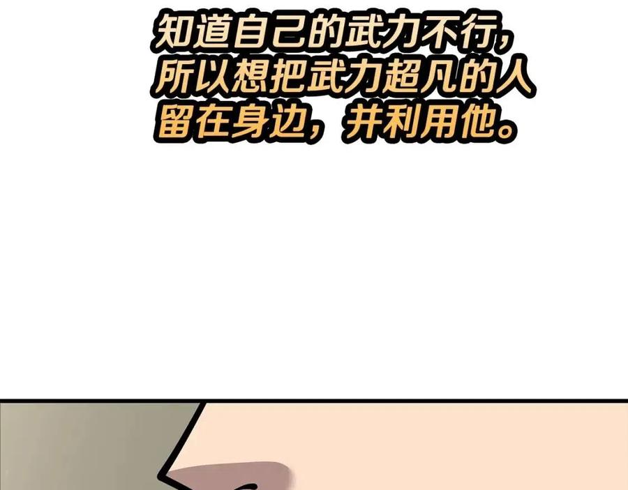 第17话 百夫长138