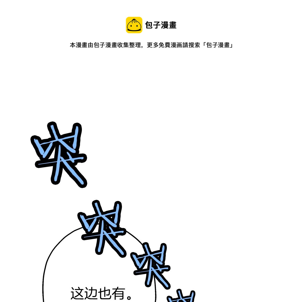 第38话 精锐部队！144