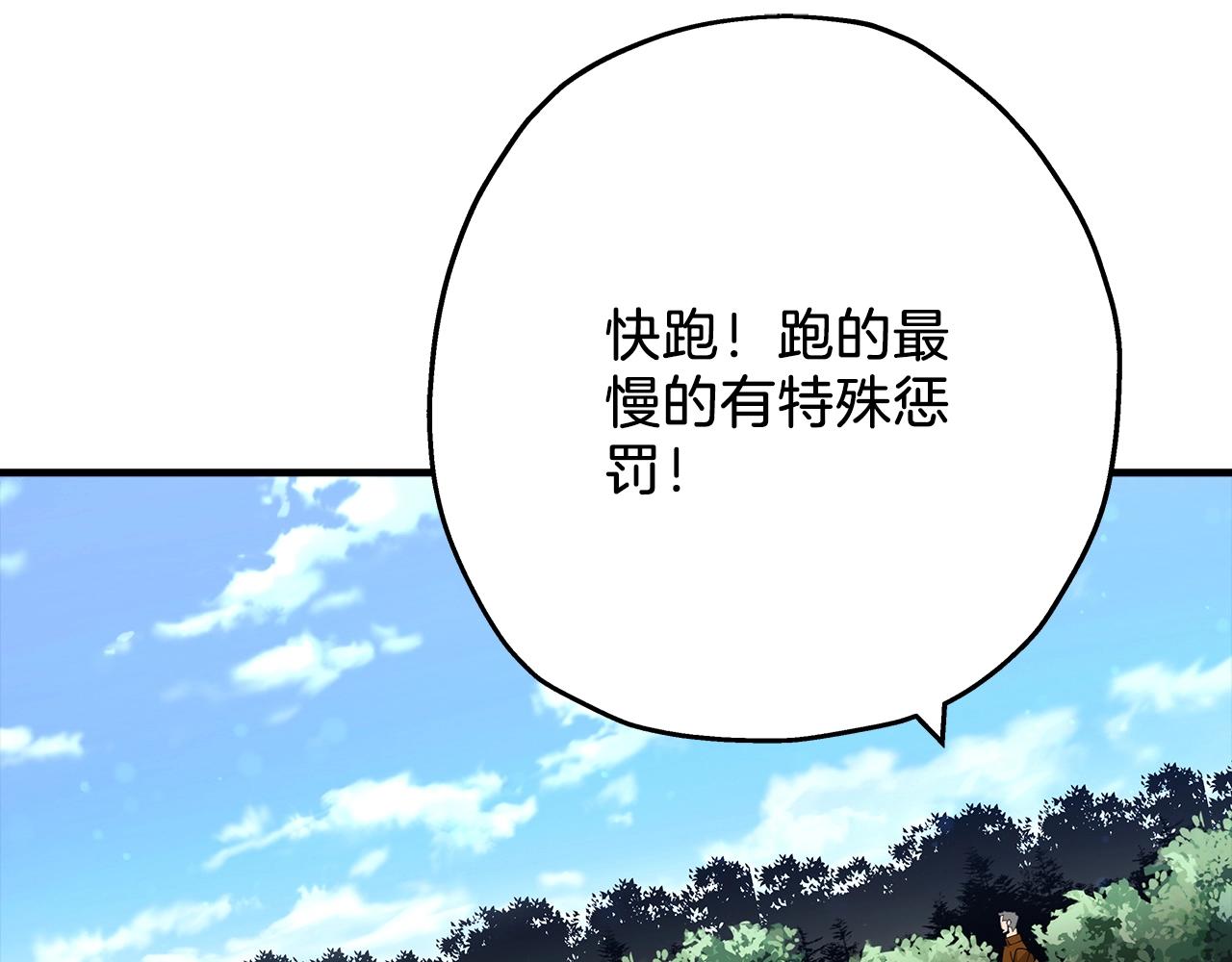 第35话 拜斯修行126