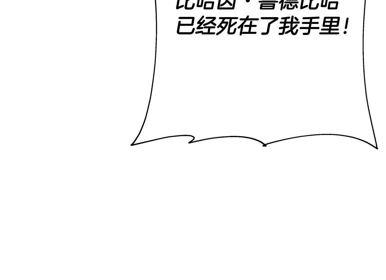 第90话 归来！天定的君王！179