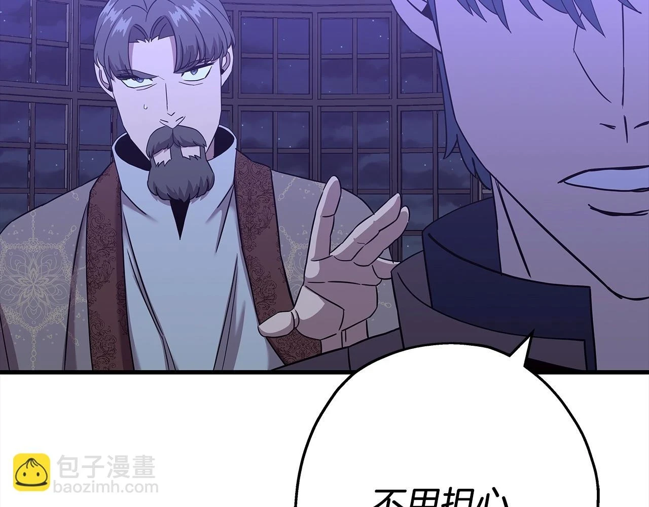 第100话 比阴是吧？我比你还阴！24