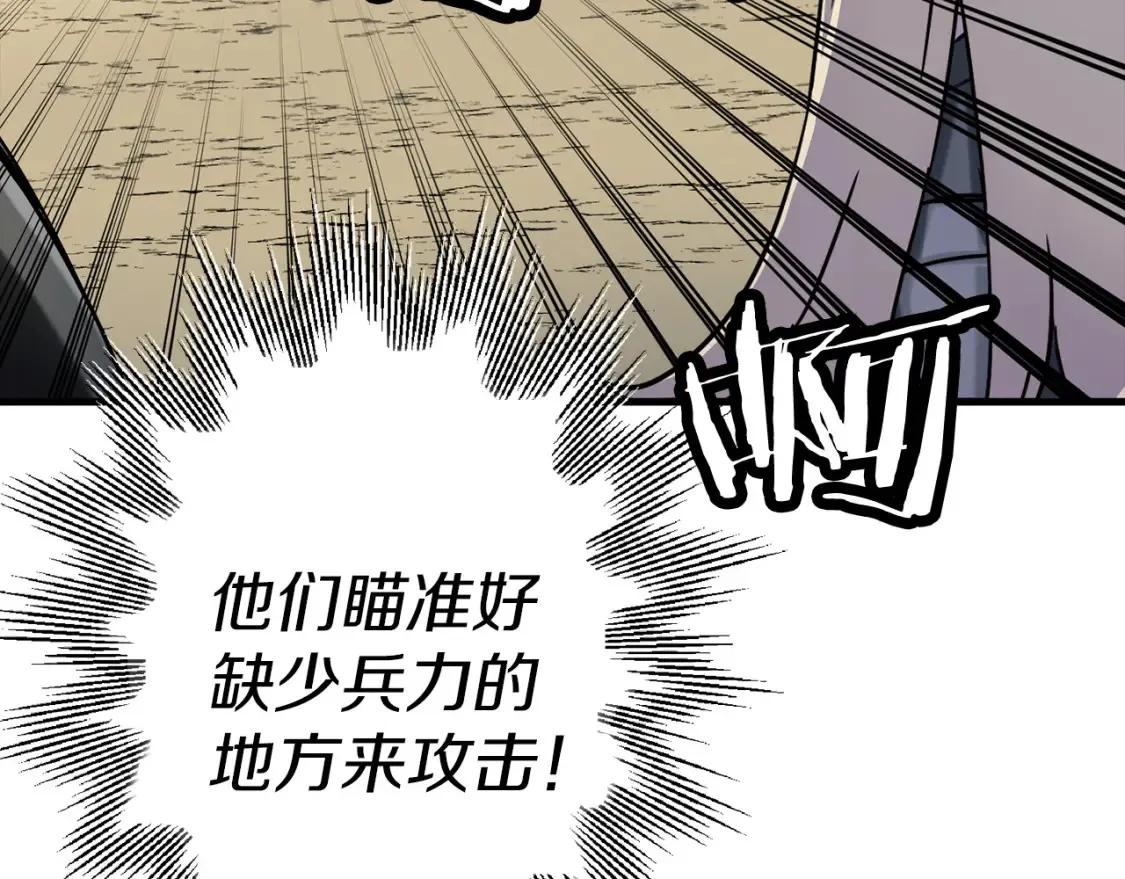 第130话 进攻62