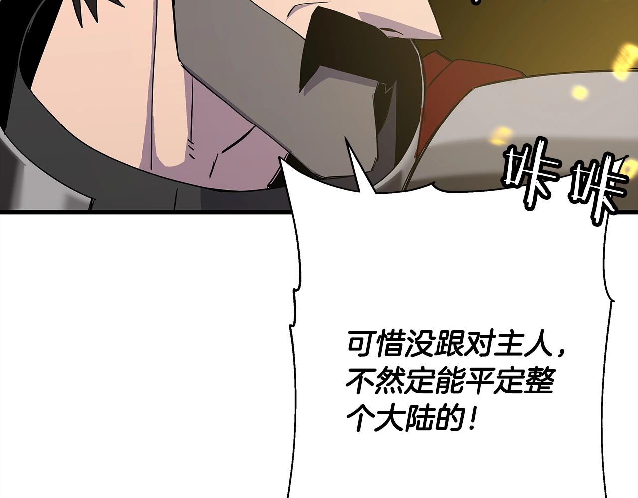 第93话 呐喊31