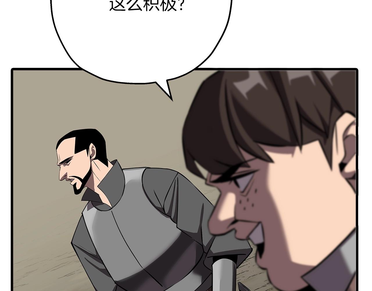 第62话 谁敢放肆！75