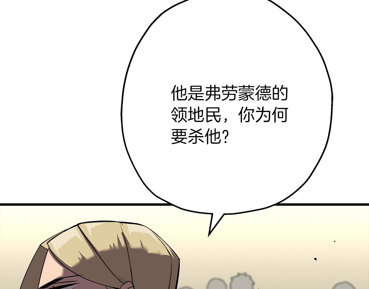 第62话 谁敢放肆！52