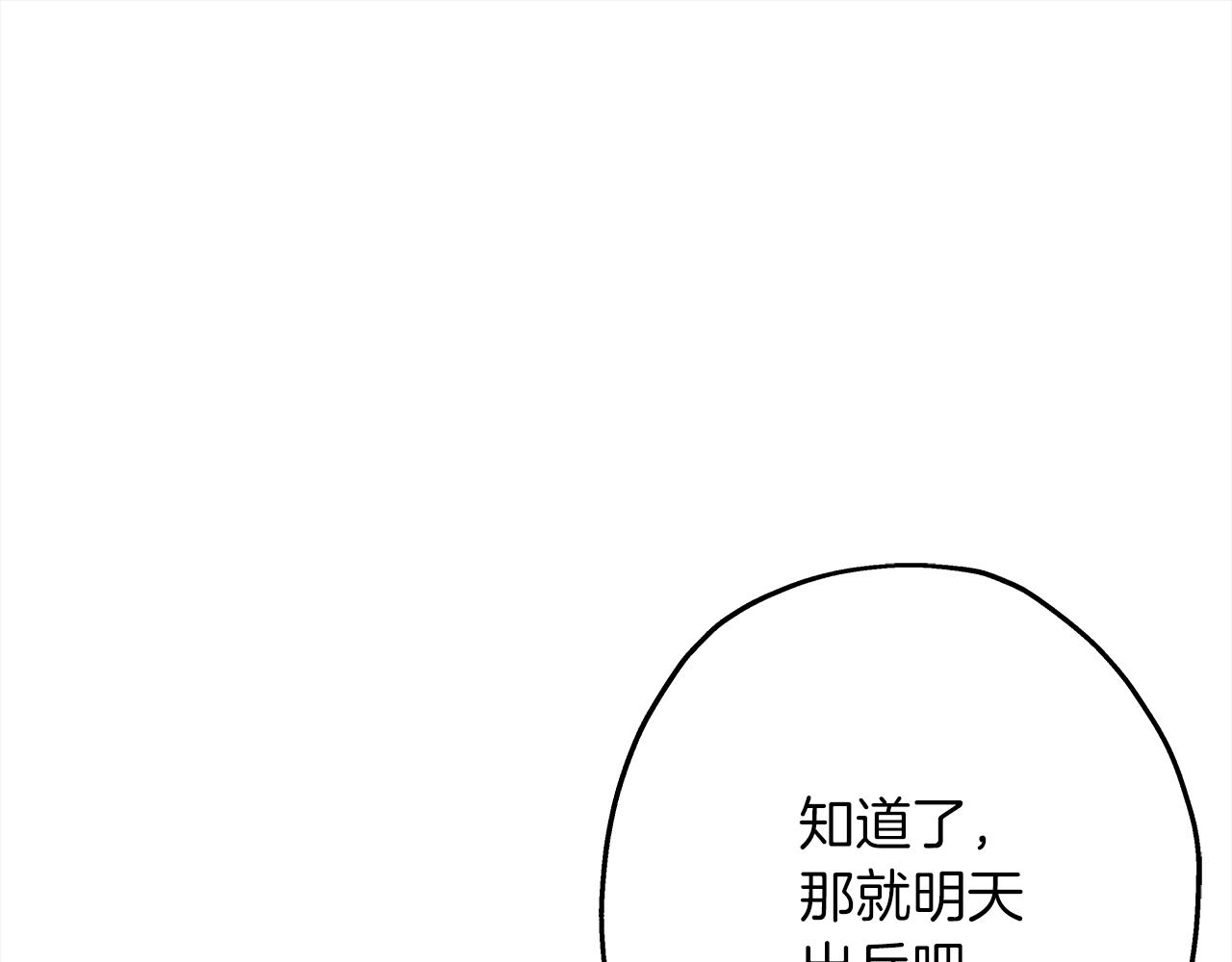 第95话 “狂欢”174