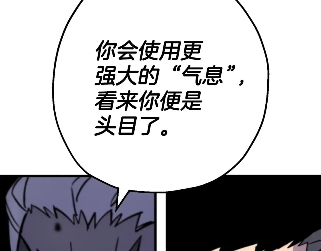 第117话 可怕的兽人183