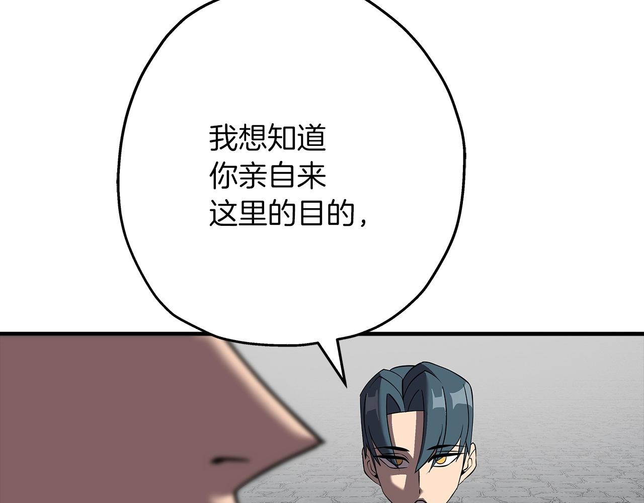第62话 谁敢放肆！3