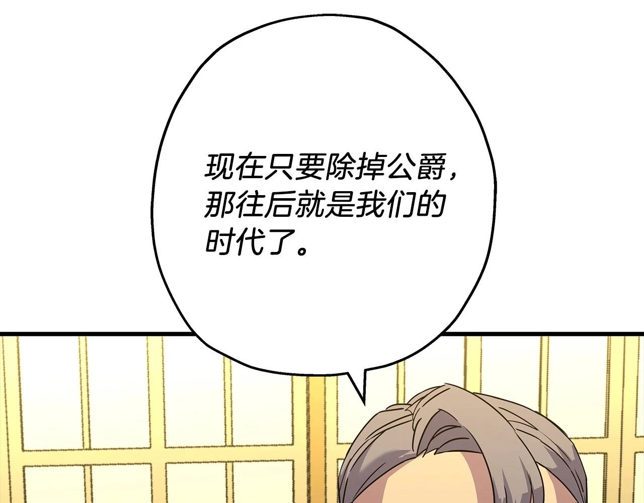 第99话 暗杀14