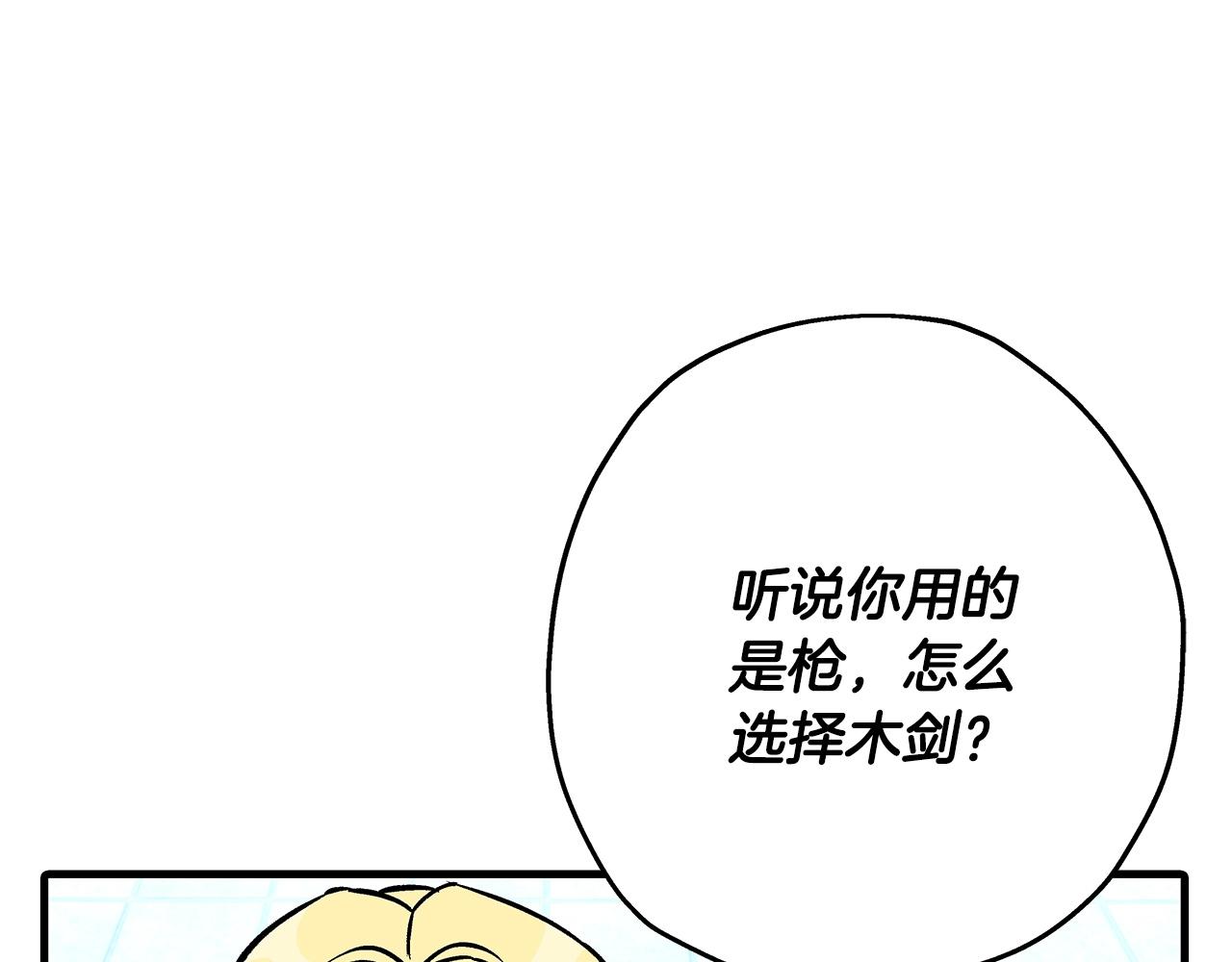 第55话 花拳绣腿117