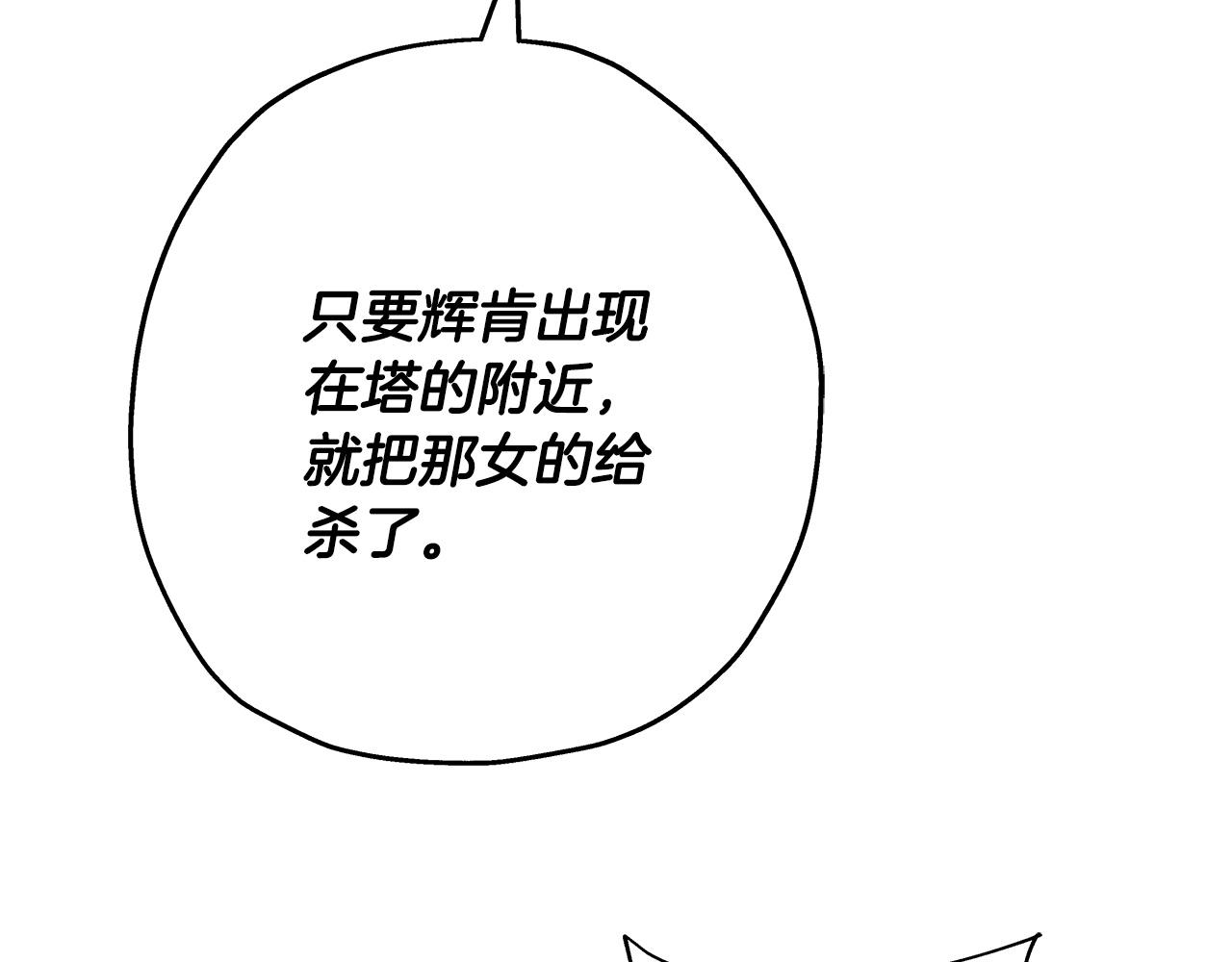 第83话 大事件157