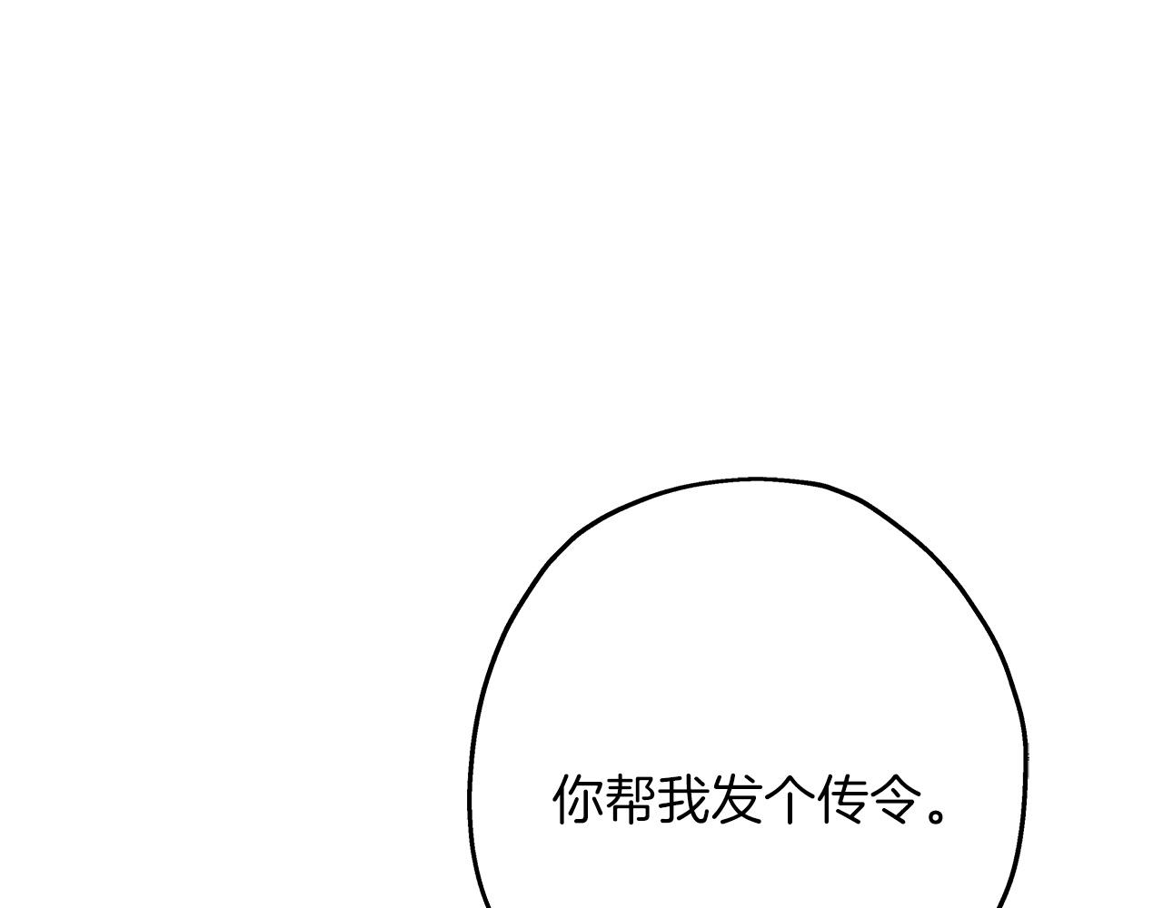 第87话 效忠于我！102