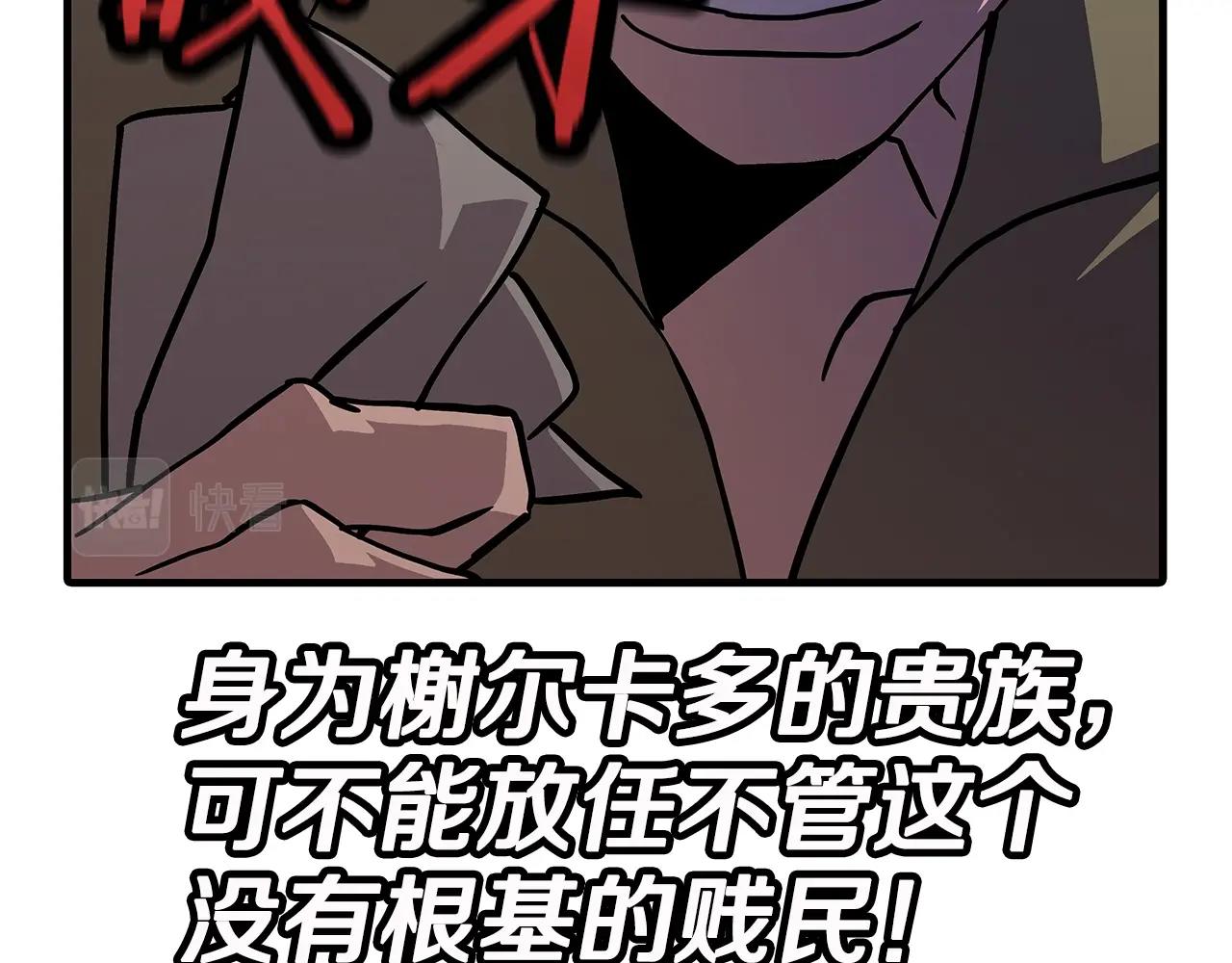 第72话 泥沼中的贤者28