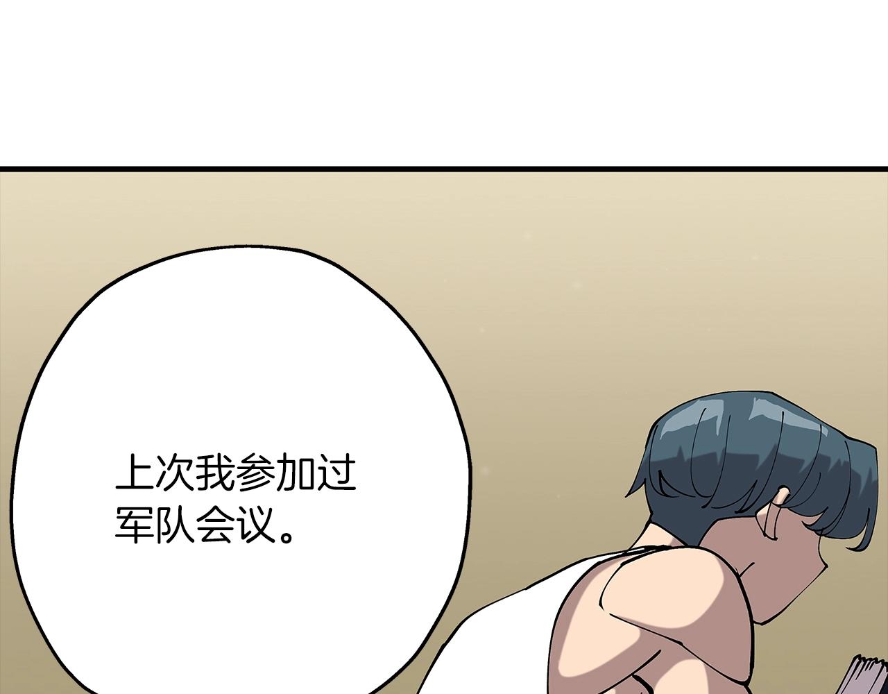 第25话 没搞错吧？82