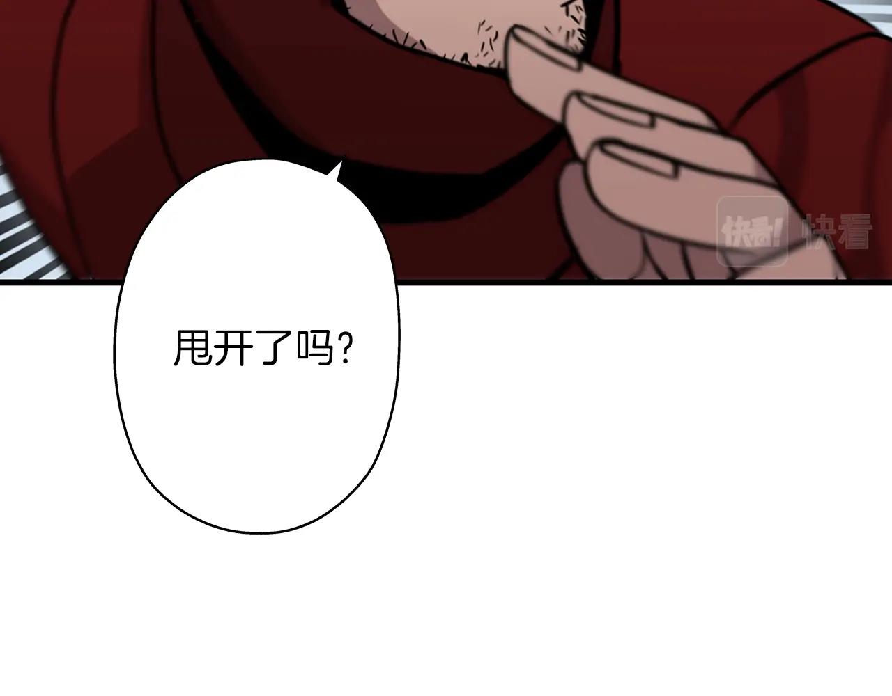 第5话 神兽到手71