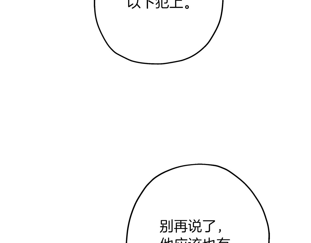 第38话 精锐部队！38