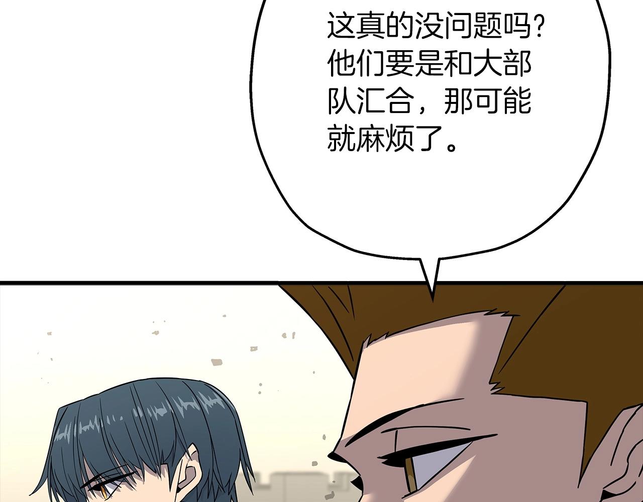 第90话 归来！天定的君王！30